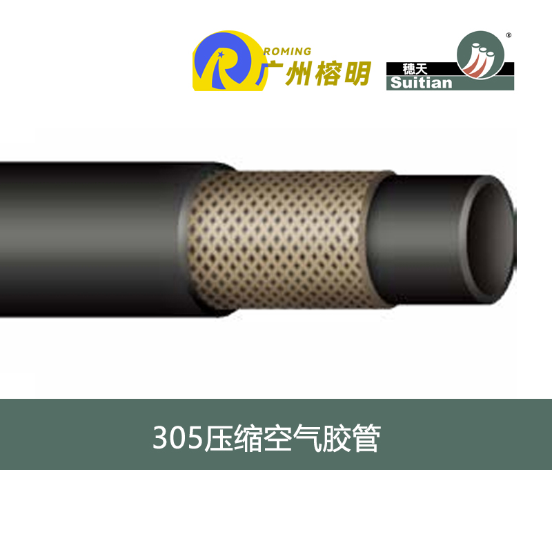 305壓縮空氣膠管-主圖.jpg