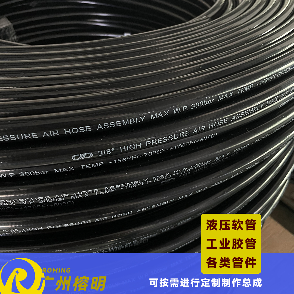 樹脂軟管 得普環(huán)衛(wèi)清洗管 高壓水洗管 水射流清洗軟管 鋼絲編織油管